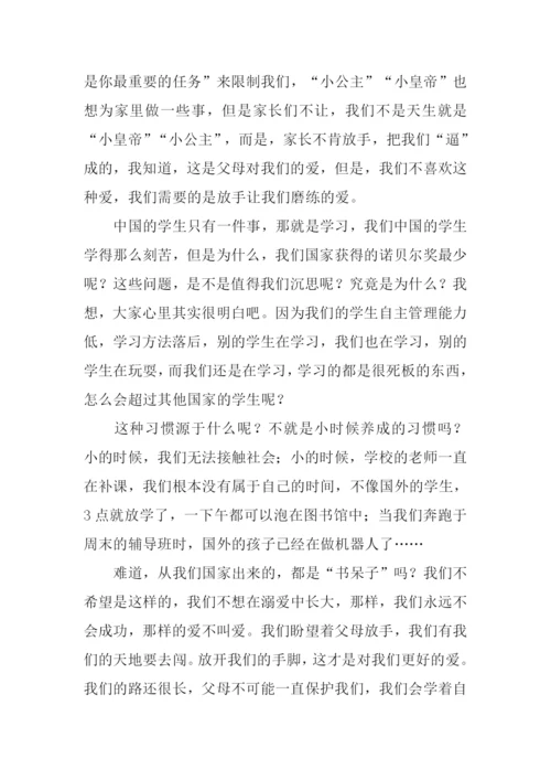 放手去爱作文.docx