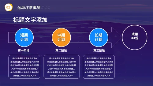游泳潜水安全注意事项通用PPT模板