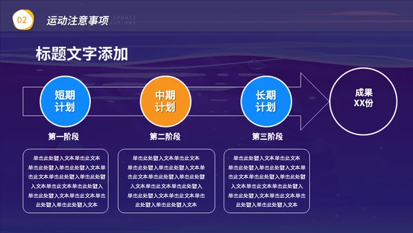 游泳潜水安全注意事项通用PPT模板