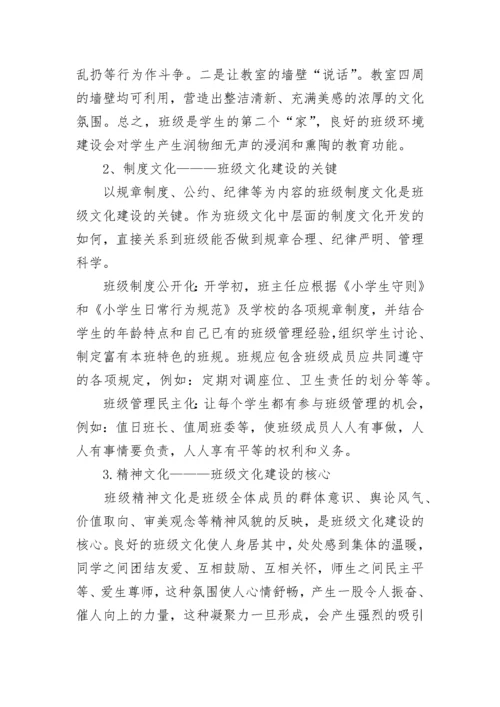 中小学校改造项目建设实施方案.docx