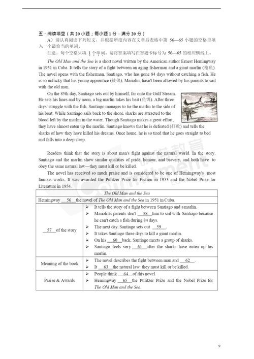 2021年鼓楼区英语一模试卷及答案解析.docx