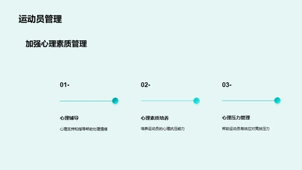 如何制定科学的体育运动训练计划