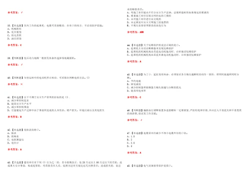 2022年起重机械电气安装维修资格考试模拟实操训练一含答案试卷号：10