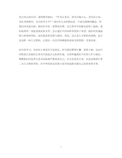 精编公务员教育培训学习心得体会范文.docx