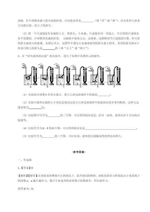 强化训练河南淮阳县物理八年级下册期末考试专项练习试题（含详解）.docx