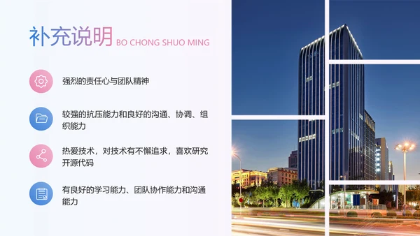 蓝色商务风企业招聘宣讲会PPT套装