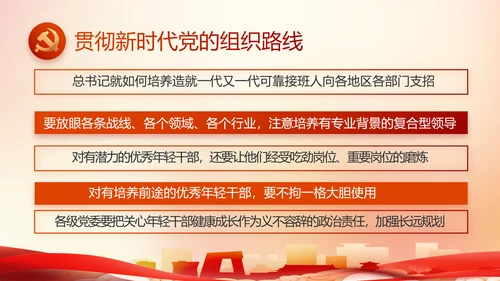 大气党风廉政建设工作总结动态PPT