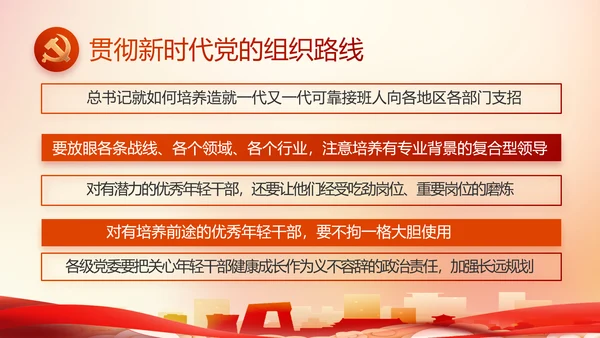 大气党风廉政建设工作总结动态PPT