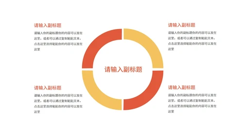 红色中国风教育教学PPT模板