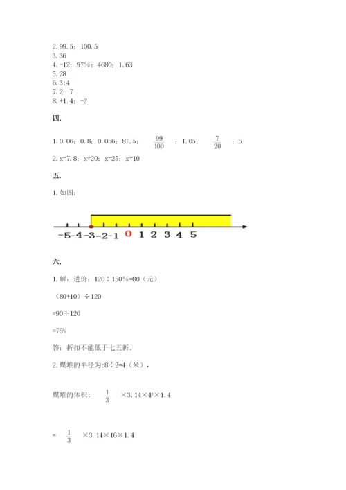 浙江省宁波市小升初数学试卷精品.docx