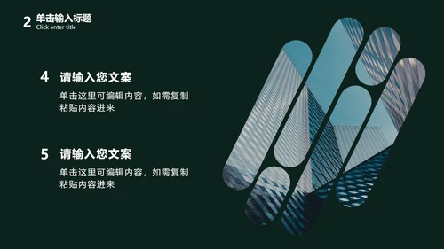 实景图主题教师节PPT模板