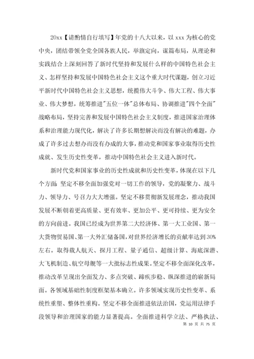 党史教育学习内容【十二篇】.docx