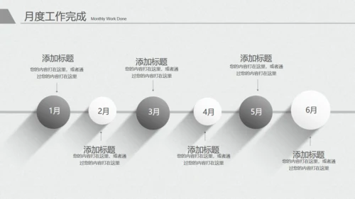 极简灰白年度工作总结报告通用PPT模板
