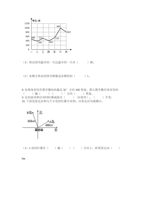 2022六年级上册数学期末考试试卷含完整答案（典优）.docx