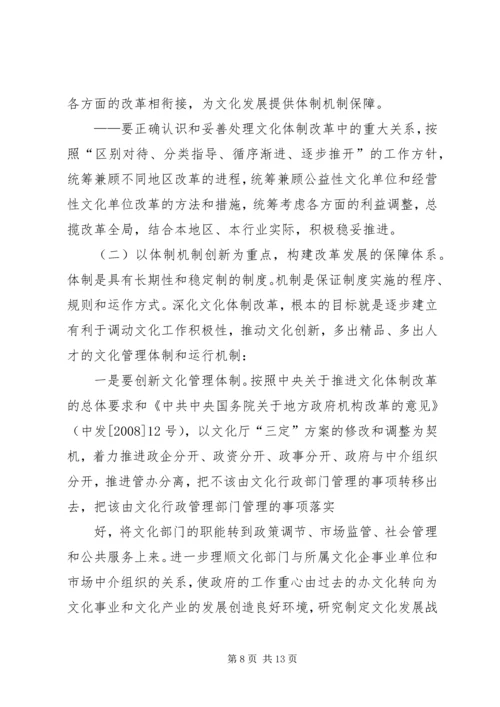 云南农垦深化体制改革调研报告.docx