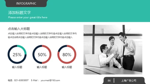 绿色系大气欧美商务风企业宣传通用PPT模板