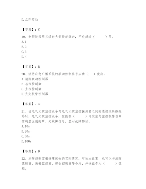 2024年消防设备操作员题库附答案【模拟题】.docx