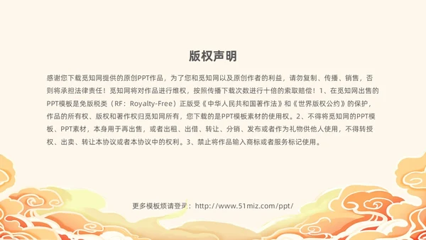 国潮风3D立体橙色寒假计划课件寒假学习计划PPT寒假安全