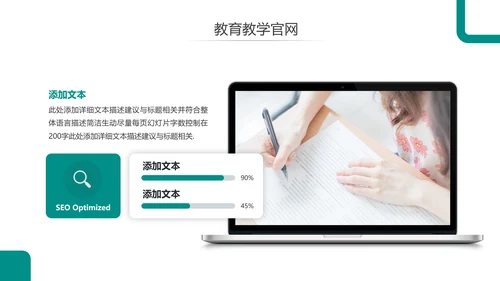 教育培训幼儿读书招生学校宣传PPT模板