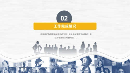 人事部工作汇报通用PPT模板