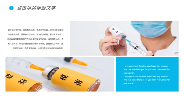 基因细胞DNA冠状病毒病毒疫苗医疗医学PPT模板