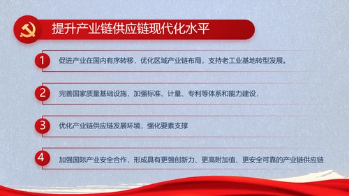 激浊扬清弘扬正气党风廉政动态PPT模板