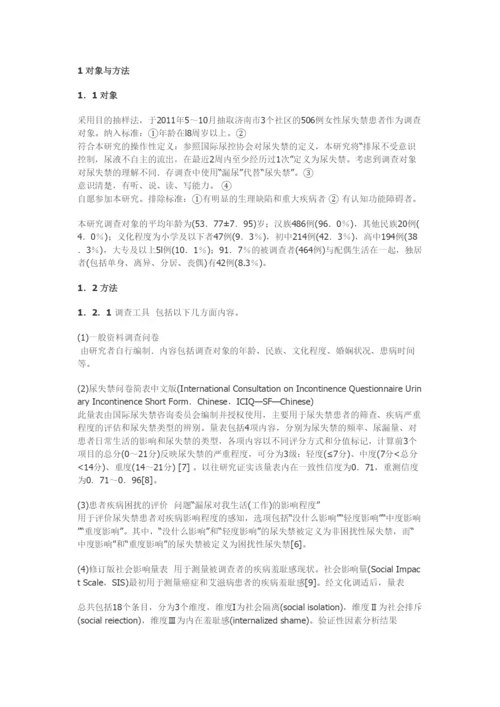 【精编】护理专业论文写作模板及范文.docx