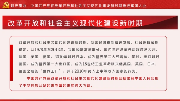 建党100周年党课党史学习党课党建PPT模板