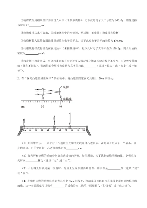 专题对点练习四川绵阳南山中学双语学校物理八年级下册期末考试达标测试试题（解析版）.docx