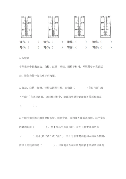 教科版小学三年级上册科学期末测试卷有解析答案.docx