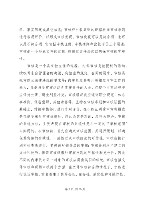 偏差调查和变更控制在质量体系中的重要作用.docx