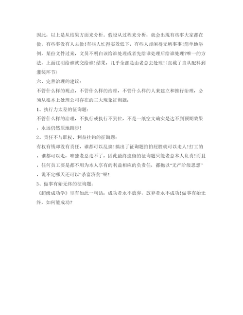 精编销售经理个人年度自我鉴定参考范文.docx