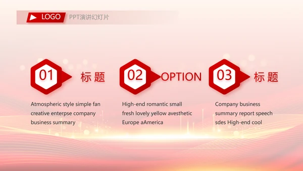 红色喜庆毕业典礼通用动态PPT模板