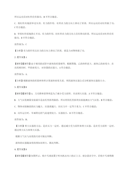 基础强化江西上饶市第二中学物理八年级下册期末考试重点解析试卷（含答案详解版）.docx
