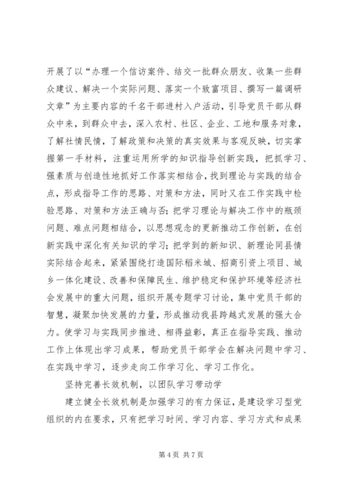 大力推进科学发展学习心得.docx