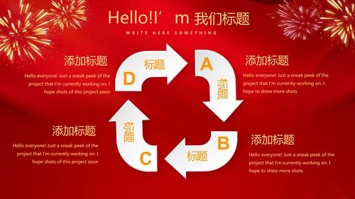 红色喜庆毕业典礼通用动态PPT