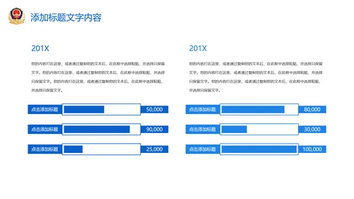 蓝色大气稳重人民公安警察案件汇报ppt