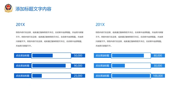 蓝色大气稳重人民公安警察案件汇报ppt