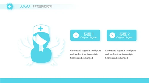蓝色医疗学术会议总结动态PPT模板