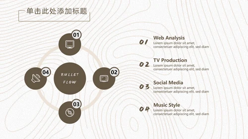 国风现代抽象商务工作汇报通用PPT模板