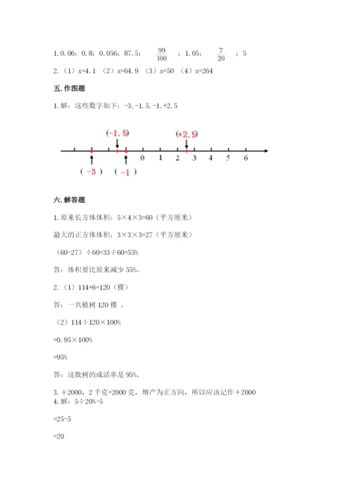 冀教版小学六年级下册数学期末检测试题精品【各地真题】.docx