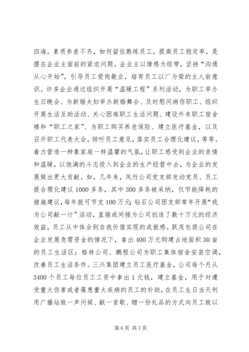 关于企业精神文明建设的几点思考 (4).docx