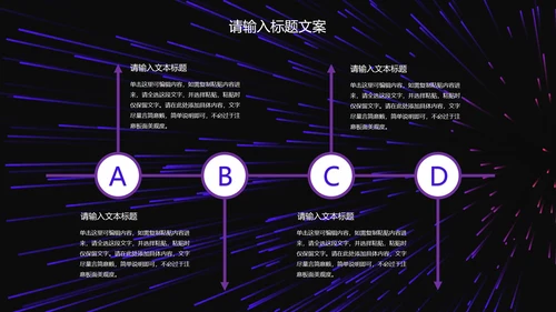 紫色科技风商业计划PPT模板