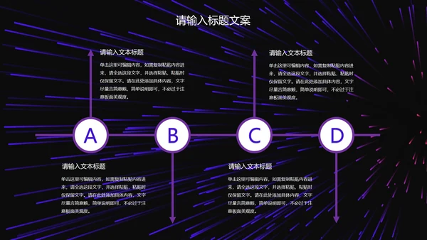 紫色科技风商业计划PPT模板
