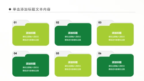 卡通儿童牙齿保健预防保护口腔健康PPT模板