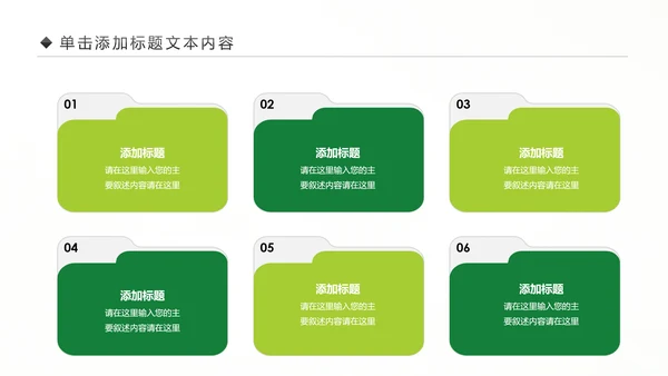 卡通儿童牙齿保健预防保护口腔健康PPT模板