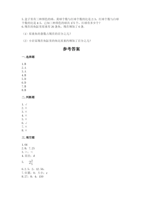 2022人教版六年级上册数学期末卷及参考答案（b卷）.docx
