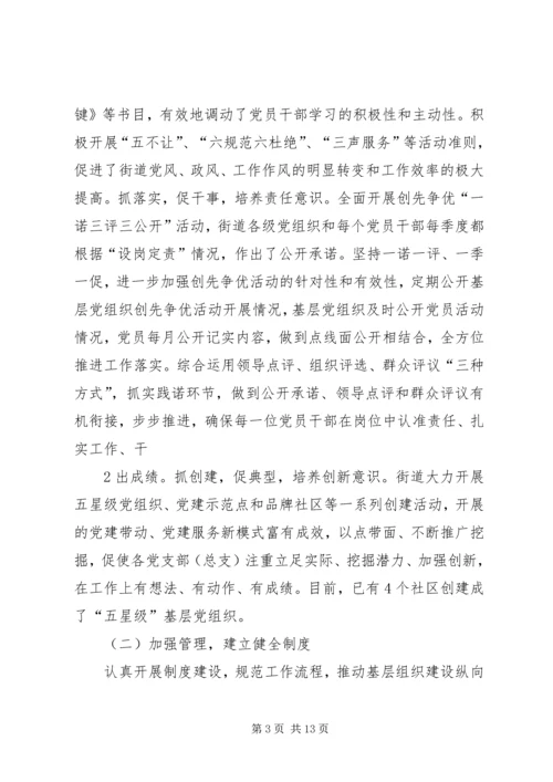 牧业公司党建汇报提纲精编.docx