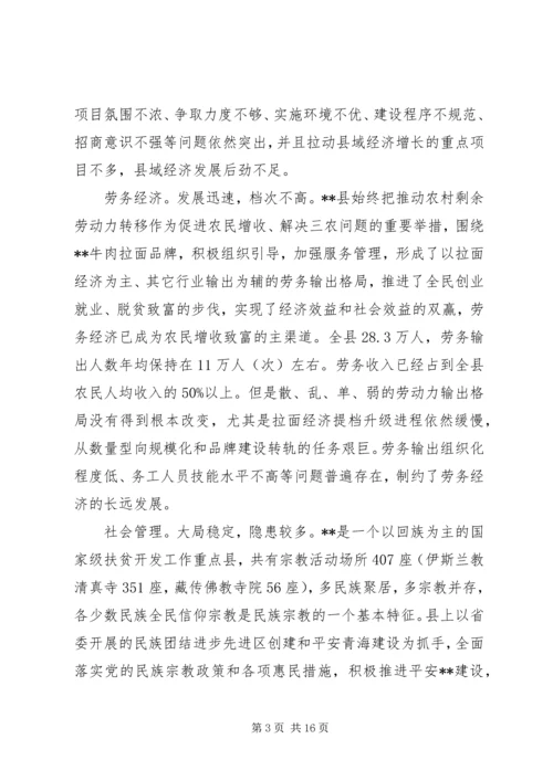 学习十八届三中全会精神深化改革心得体会.docx