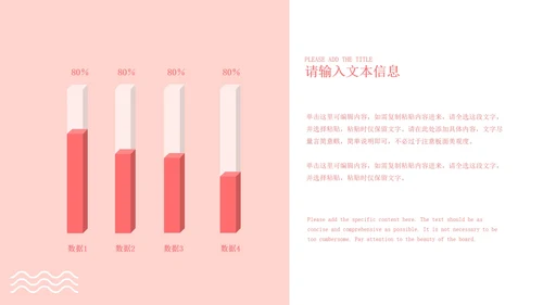 小清新粉色温情母亲节策划PPT模板